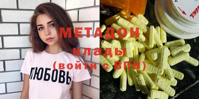 Метадон methadone  купить  сайты  Новоаннинский 